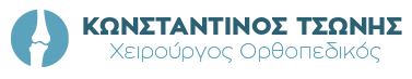 Χειρούργος Ορθοπεδικός